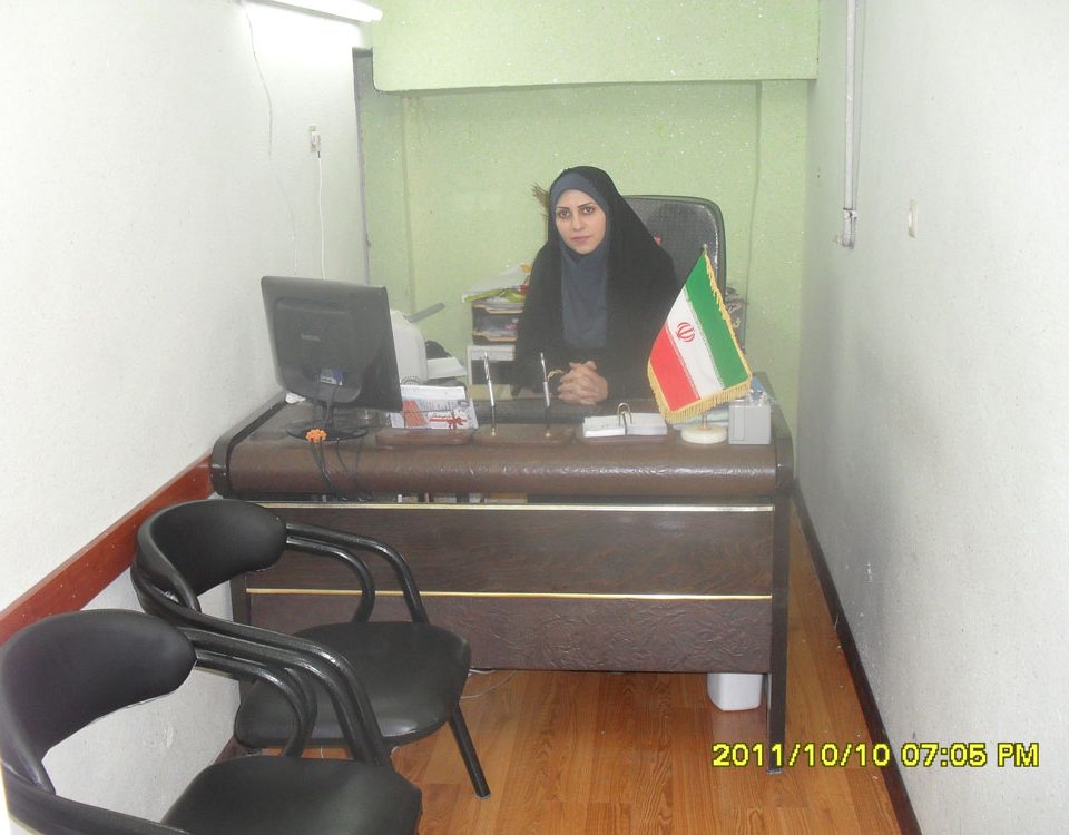 دفتر مشاوره خانم مهندس احمدی
